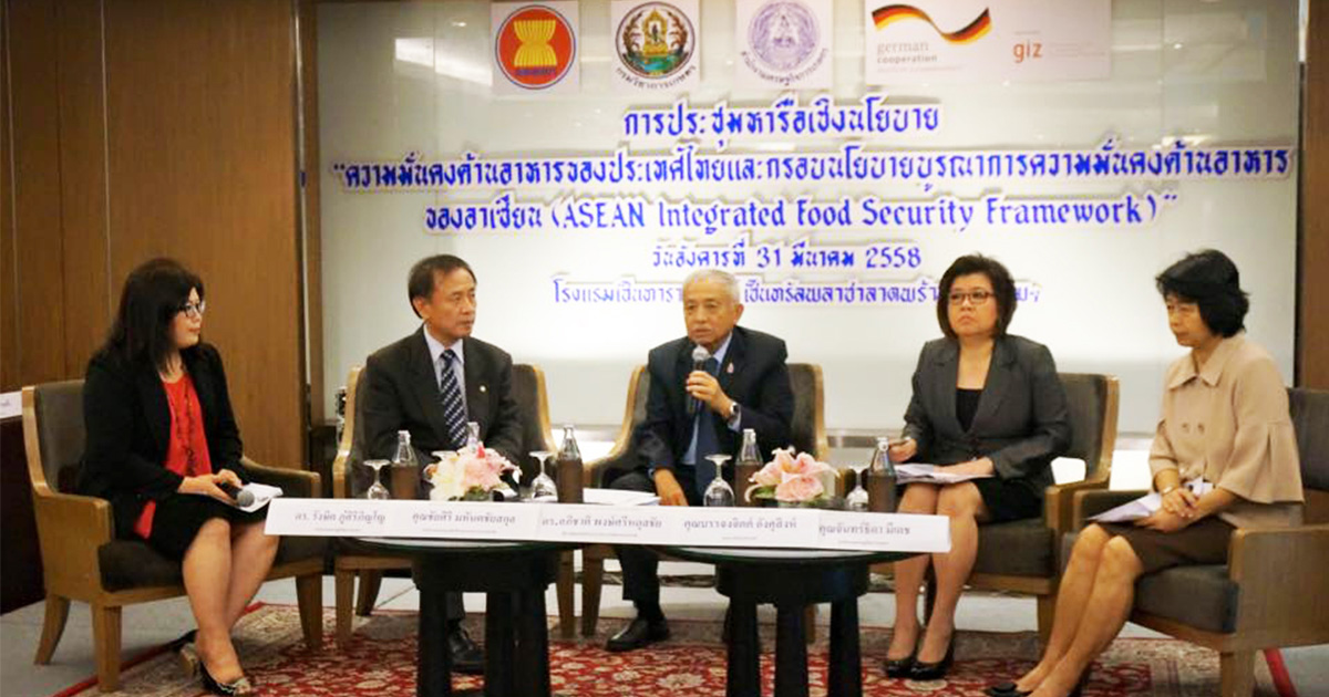 Thailand’s 1st Policy Dialogue on Food and Nutrition Security calls for stronger cooperation mechanisms